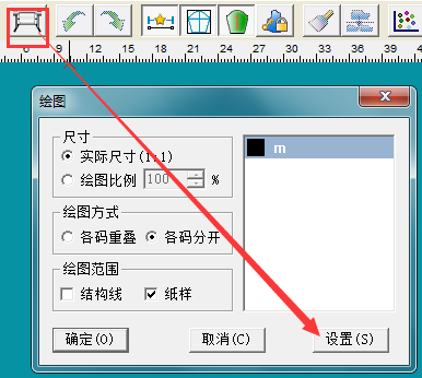 富怡服裝CAD