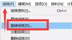 排板快速增加紙樣的方法