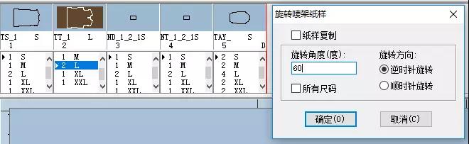 排板快速增加紙樣的方法