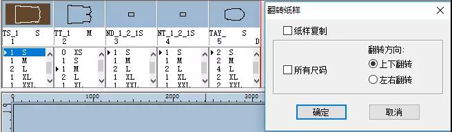 翻轉(zhuǎn)紙樣，只要這樣做
