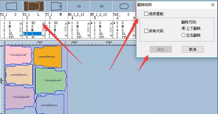翻轉(zhuǎn)紙樣，只要這樣做