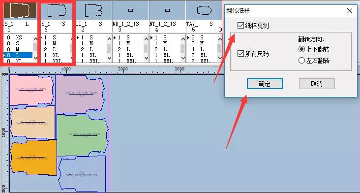 翻轉(zhuǎn)紙樣，只要這樣做