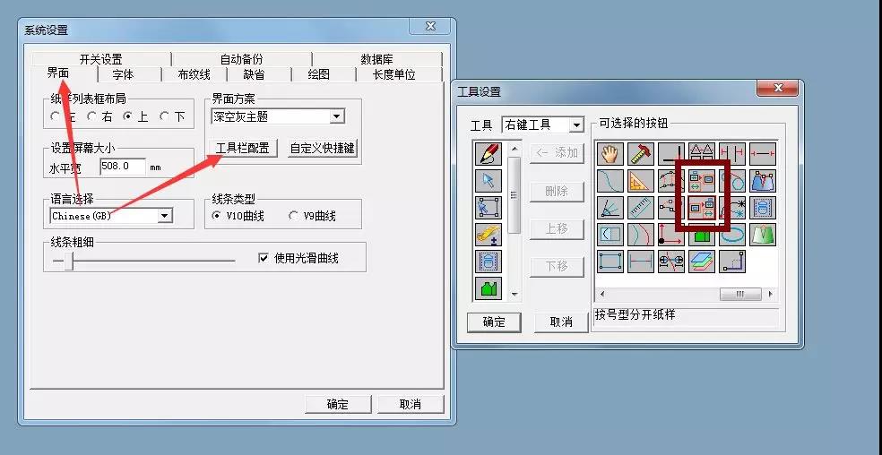 這兩個工具可以合并分開紙樣