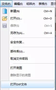 更加簡(jiǎn)明的DXF輸出輸入方式
