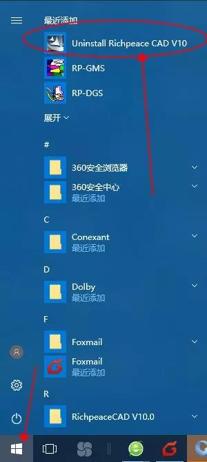 重裝V10又不想重復(fù)注冊？