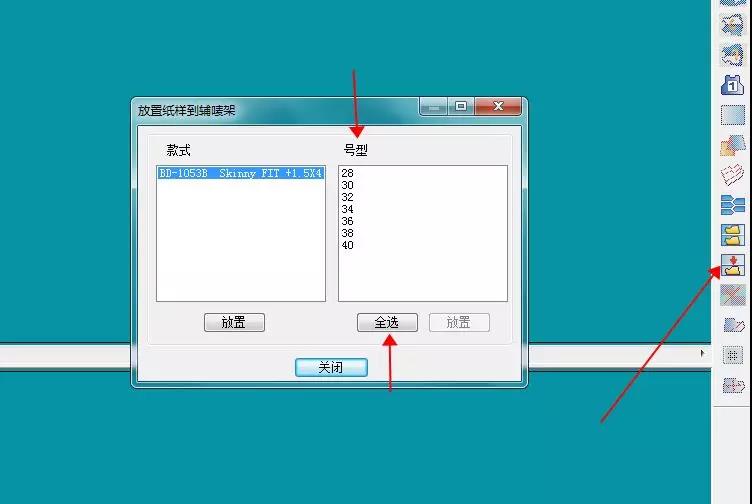 如何根據(jù)自己的需要來設(shè)置自動(dòng)排料？