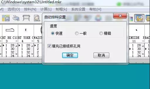 如何根據(jù)自己的需要來設(shè)置自動(dòng)排料？