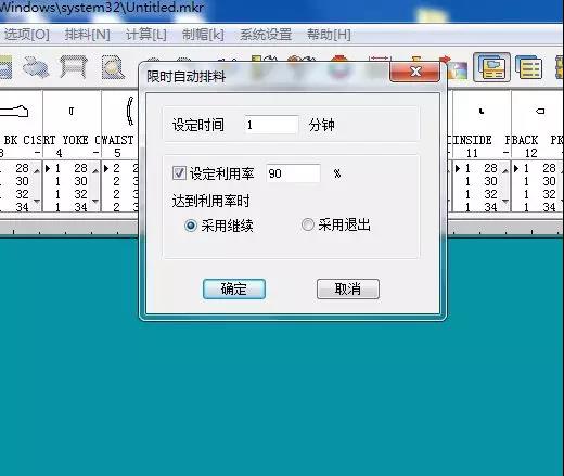 如何根據(jù)自己的需要來設(shè)置自動(dòng)排料？