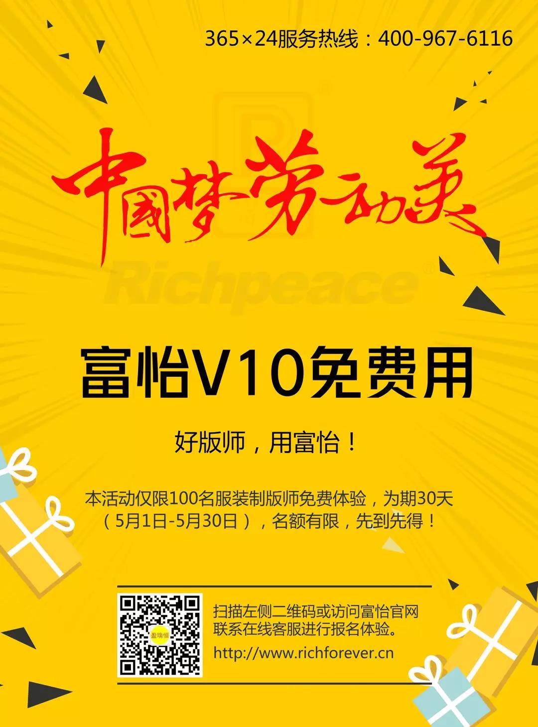 免費(fèi)試用的100套V10，現(xiàn)在下手，還能搶
