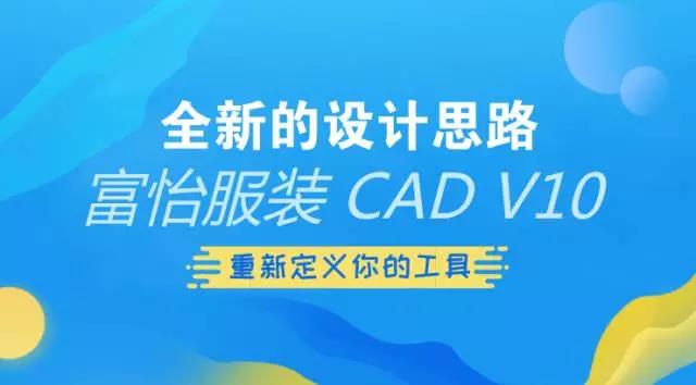 零基礎也能用富怡制版？