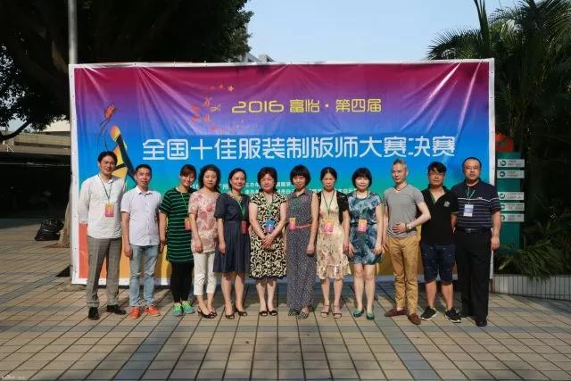 關(guān)于舉辦富怡·第五屆全國十佳服裝制版師大賽通知