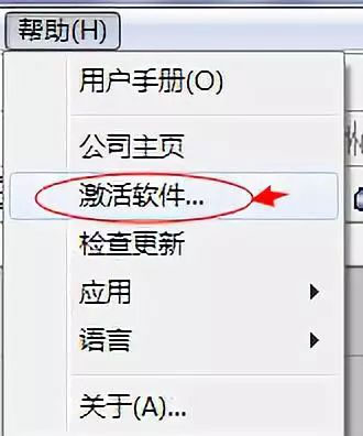 絎縫軟件激活