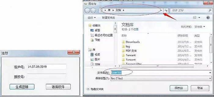 絎縫軟件輸入密鑰