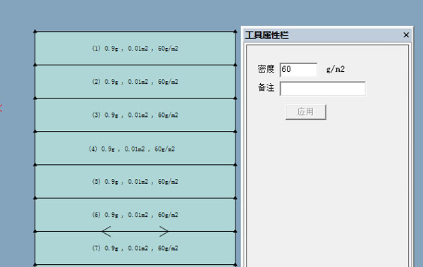 服裝CADV10充絨工具
