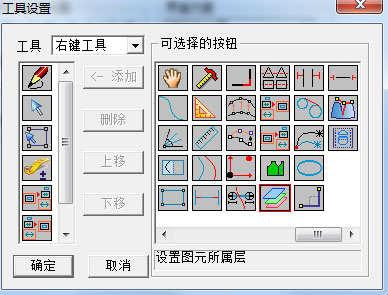 服裝CAD V10 的層工具設(shè)置