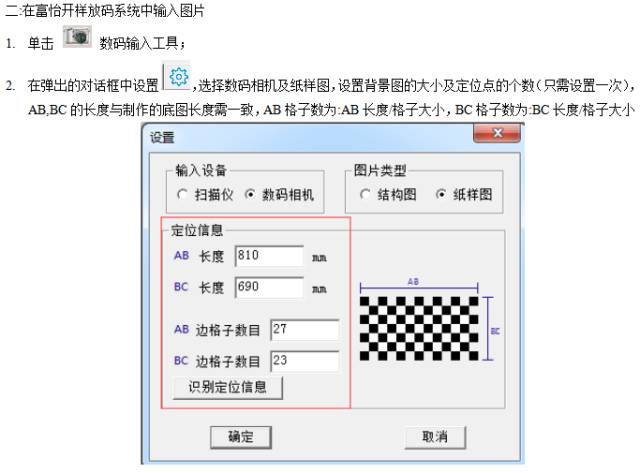數(shù)碼輸入工具設(shè)置