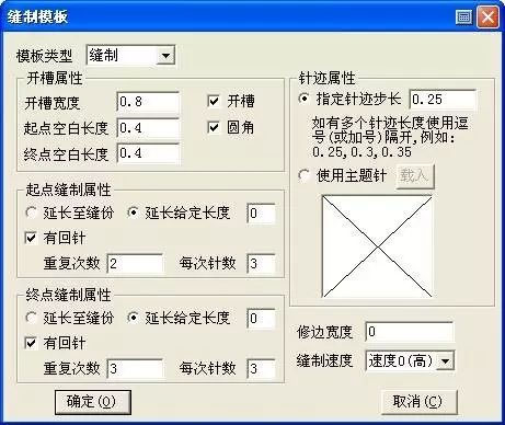 服裝CAD軟件模板縫制7.jpg