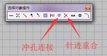 智能繡花軟件沖孔連接.jpg