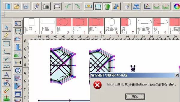 服裝CAD軟件PDS 存盤.jpg