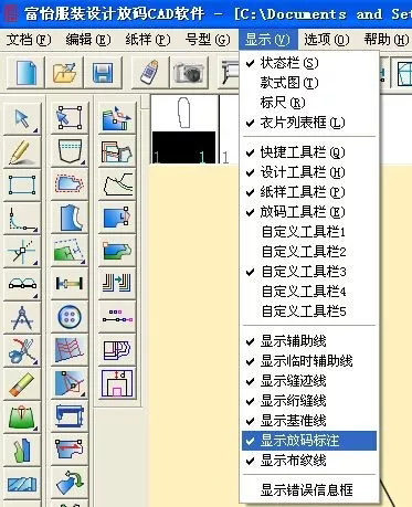 服裝CAD軟件PDS 放碼標注.jpg