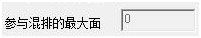 參與混排.jpg