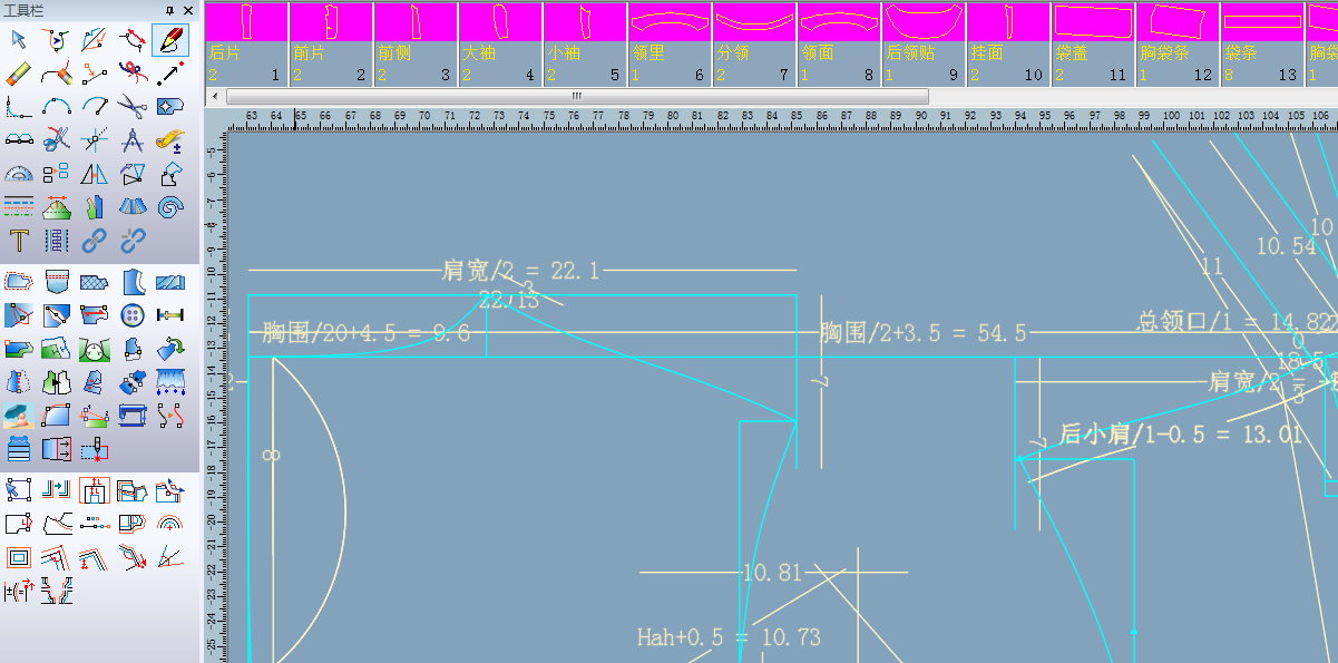 富怡服裝CAD Super V8