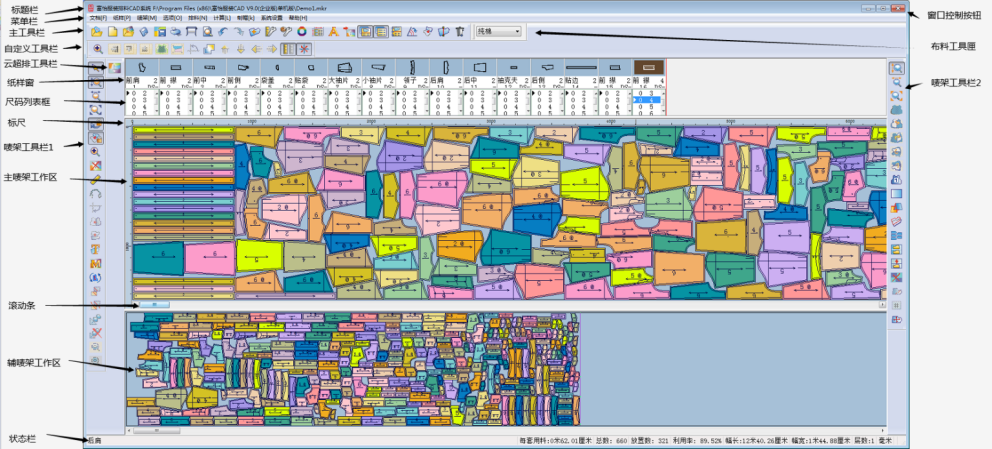 富怡服裝CAD Super V8